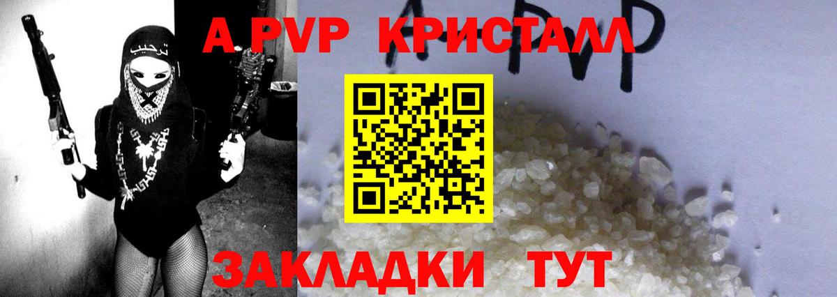 Alfa_PVP кристаллы Лабинск
