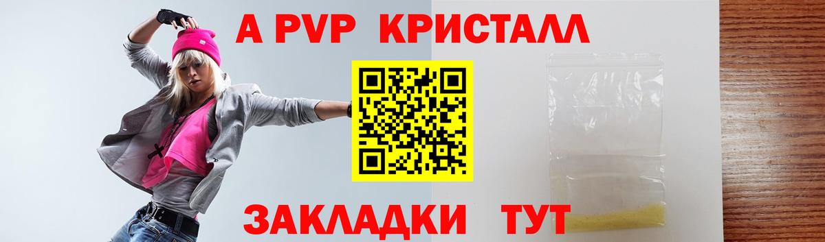 A-PVP СК КРИС  Alpha PVP СК  А ПВП мука  Лабинск  Вход с VPN 