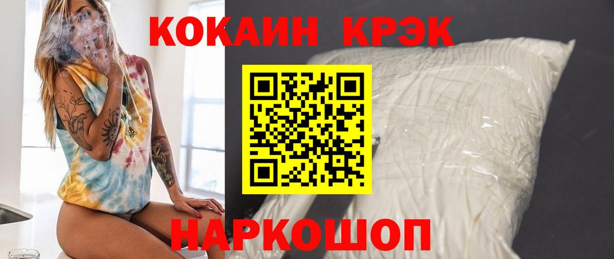 COCAIN 97% Лабинск