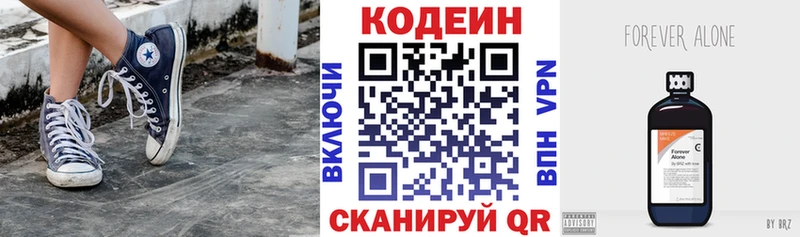 Кодеин напиток Lean (лин)  Лабинск 
