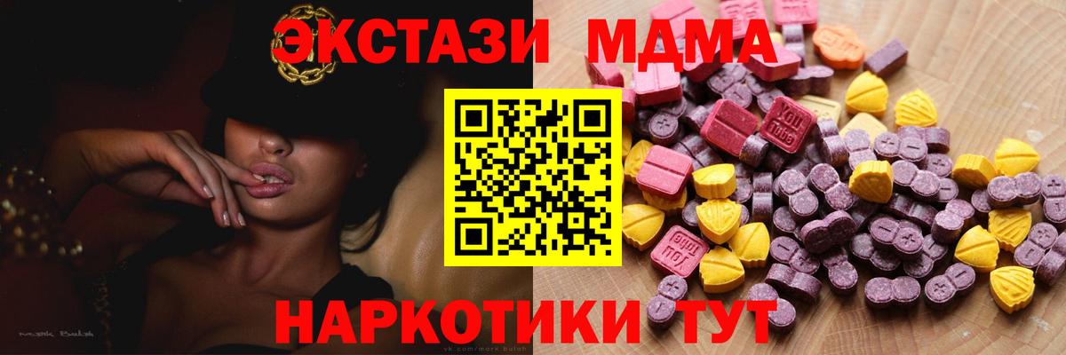 ЭКСТАЗИ mix  Вход с VPN  купить  цена  Ecstasy VHQ  Лабинск  ЭКСТАЗИ 