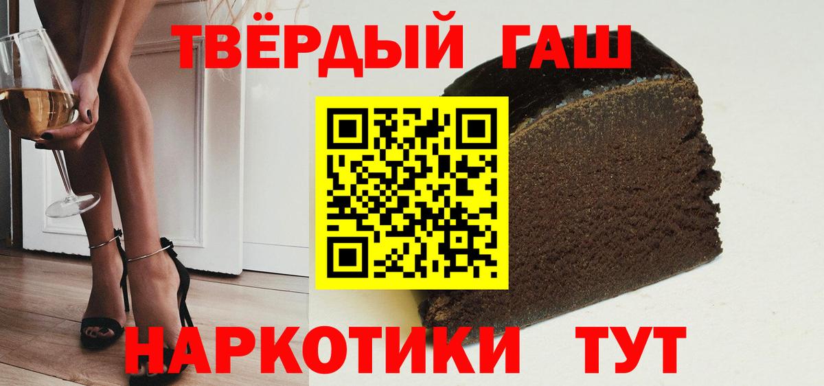 ГАШИШ hashish  ГАШИШ  ГАШ гашик  Лабинск  Вход с VPN 
