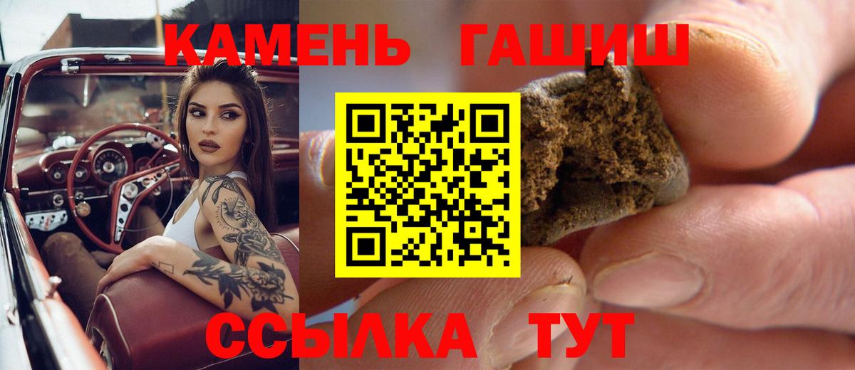 Гашиш гашик Лабинск