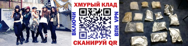 дарнет шоп  Лабинск  ГЕРОИН гречка 