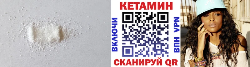 Кетамин ketamine  Лабинск 