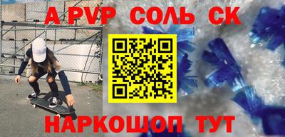 сатива Канаш