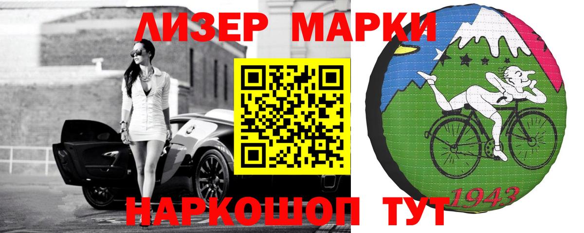 LSD-25 экстази ecstasy  LSD-25 экстази кислота  Лабинск  Вход с VPN 