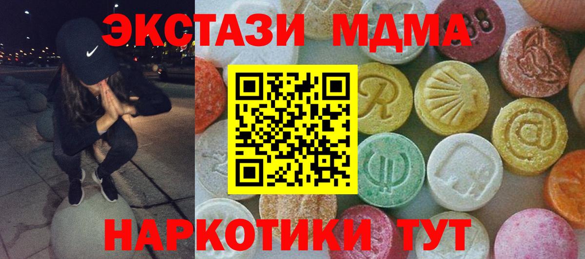 MDMA  MDMA VHQ  Лабинск  Вход с VPN  MDMA Molly 