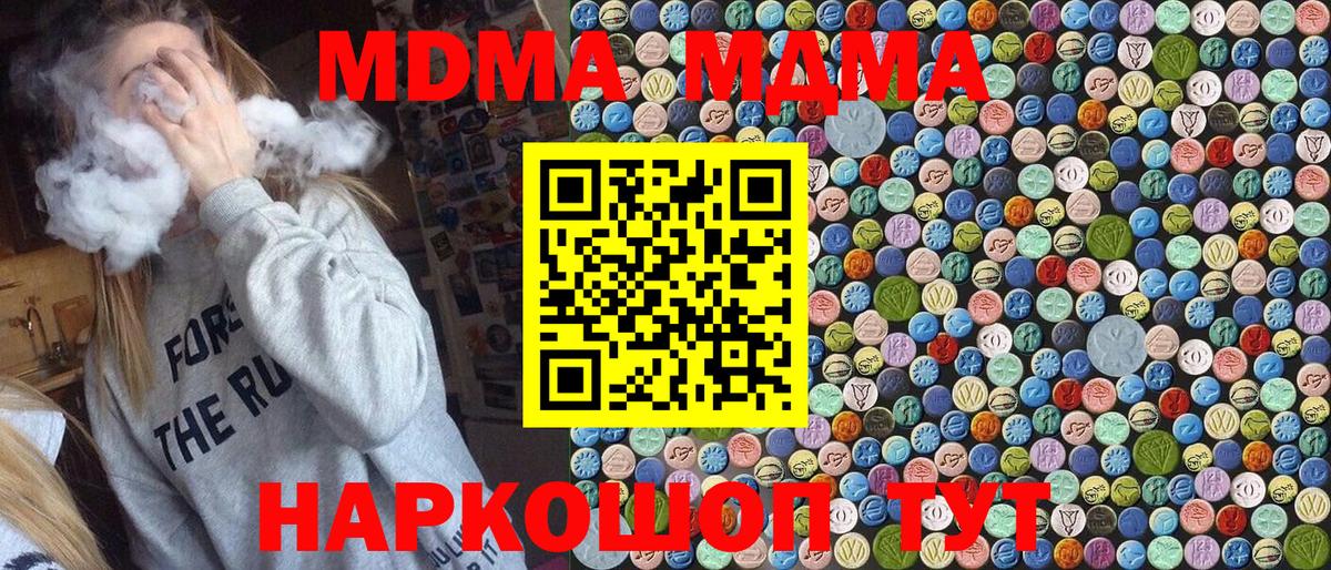 MDMA Molly Лабинск