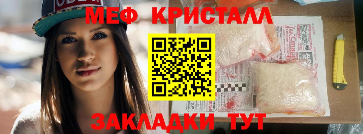МЯУ-МЯУ кристаллы  где купить наркоту  Мефедрон  МЕФ  МЯУ-МЯУ mephedrone  Лабинск  Вход с VPN 