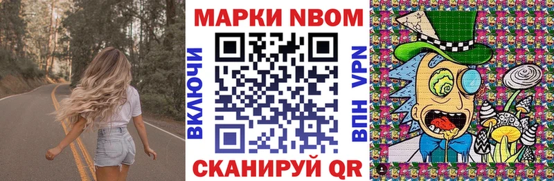 Марки N-bome 1,8мг Лабинск