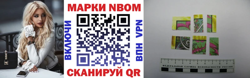 Марки NBOMe 1,8мг купить закладку Лабинск