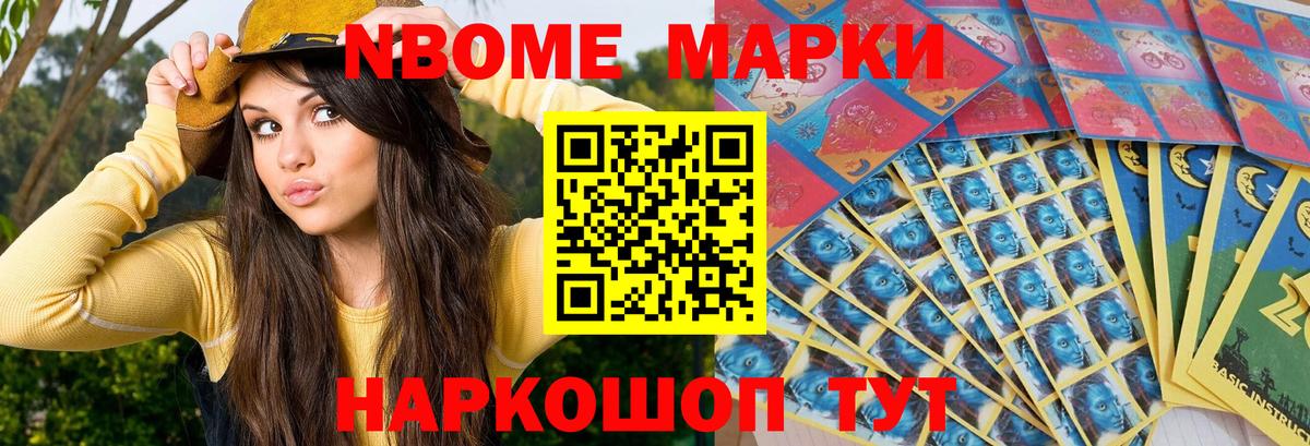 Марки N-bome 1500мкг  Марки N-bome 1500мкг  Вход с VPN  Лабинск 