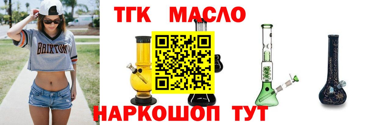 Лабинск  ТГК вейп  Вход с VPN 