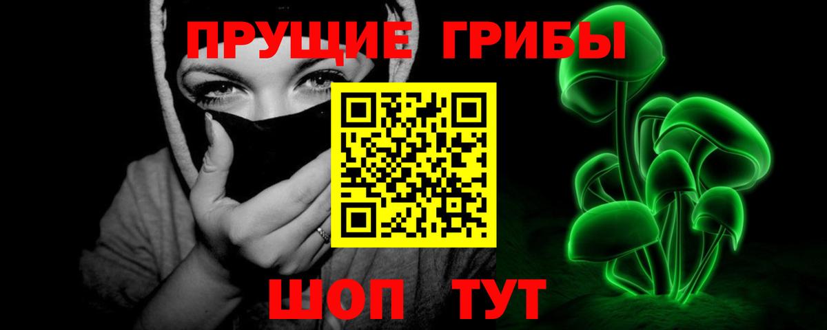Галлюциногенные грибы MAGIC MUSHROOMS Лабинск